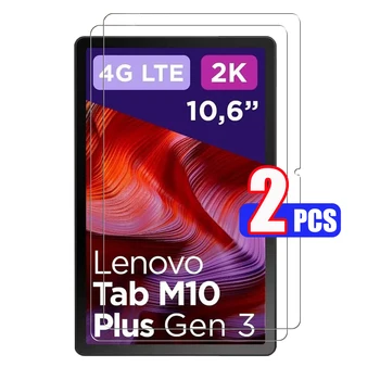 2 Упаковки защитной пленки для экрана Lenovo Tab M10 Plus (3-го поколения) 10,6-дюймовая пленка из закаленного стекла для M10 Plus (3-го поколения) TB125FU XU TB128F