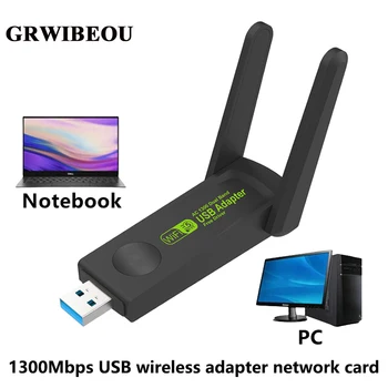 GRWIBEOU 1300 Мбит/с Беспроводной USB Wifi Адаптер 1300 Мбит/с WiFi Ключ USB Сетевая карта Двойной приемник 2,4 G/5G для Настольного ПК Ноутбука