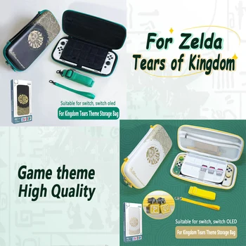 Для Zelda Legend2 Tears Kingdom Ограниченная Сумка Для Хранения, Защитная Сумка Для Nintendo Switch/OLED Дорожная Сумка Через Плечо, Игровые Аксессуары