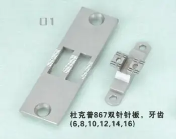 Игольчатая пластина и кормушка 6,0 мм, 8 мм, 10 мм, 12 мм, 14 мм, 16 мм для DURKOPP ADLER 867