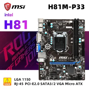 Комплект материнских плат LGA 1150 MSI H81M-P33 + I3 4170 DDR3 16GB Core i7/i5/i3 Intel H81 SATA3 PCI-E 2.0 Micro ATX для Core i7-4770
