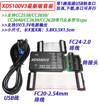 Специальный эмулятор XDS100V3 CC2538, CC2650, CC2640